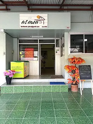 รูปภาพ ห้องพัก กรกนก | อพาร์ทเม้นท์ หอพัก ที่พัก ห้องพัก - รูปที่ 42/63